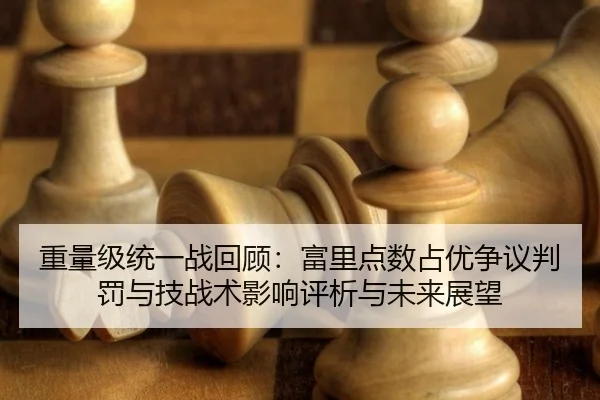 zhong-liang-ji-tong-yi-zhan-hui-gu-fu-li-dian-shu-zhan-you-zheng-yi-pan-fa-yu-ji-zhan-shu-ying-xiang-ping-xi-yu-wei-lai-2-343.jpg