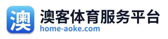 澳客体育服务平台